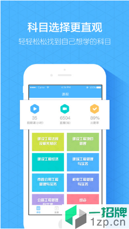 嗨学课堂app最新版app下载_嗨学课堂app最新版手机软件app下载