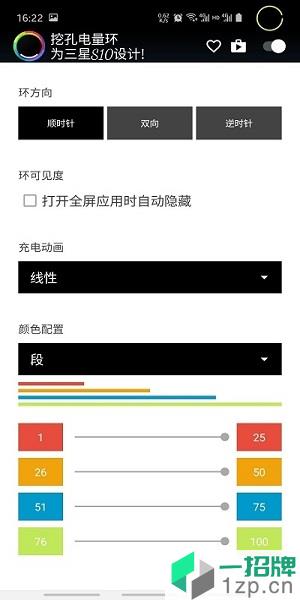 挖孔电量显示中文版app下载_挖孔电量显示中文版手机软件app下载