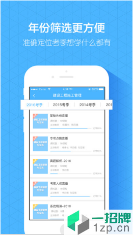 嗨学课堂app最新版app下载_嗨学课堂app最新版手机软件app下载