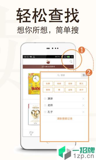 樊登读书会最新版app下载_樊登读书会最新版手机软件app下载