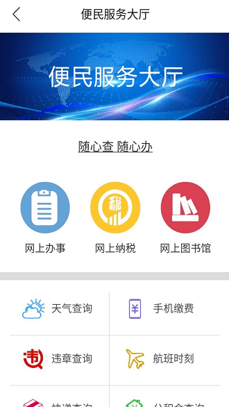冀云昌黎appapp下载_冀云昌黎app手机软件app下载