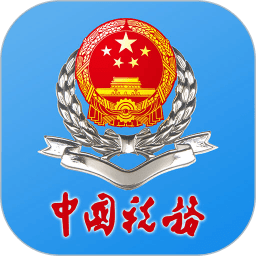 江西省电子税务局app下载_江西省电子税务局手机软件app下载
