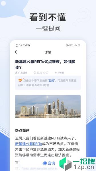 广发秒答版app下载_广发秒答版手机软件app下载