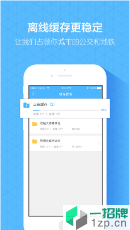 嗨学课堂app