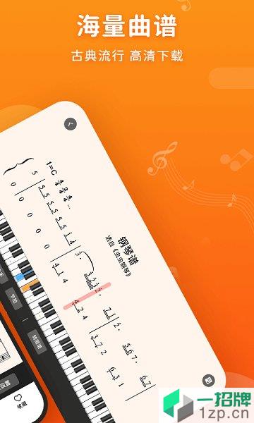 虫虫钢琴简谱网app下载_虫虫钢琴简谱网手机软件app下载