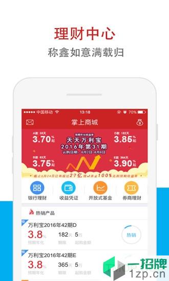 华鑫证券鑫e代app下载_华鑫证券鑫e代手机软件app下载
