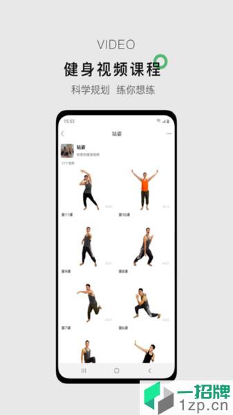 郭大力健身appapp下载_郭大力健身app手机软件app下载
