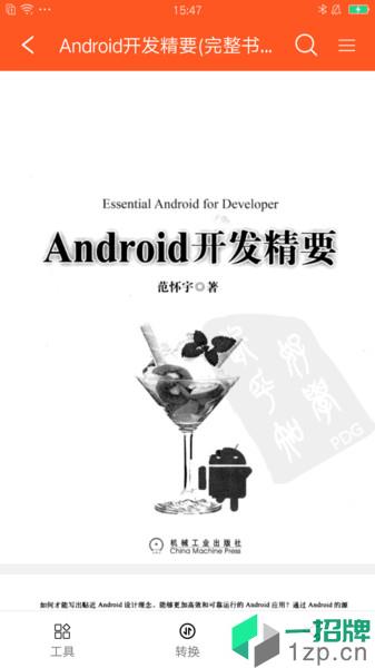 PDF扫描王appapp下载_PDF扫描王app手机软件app下载