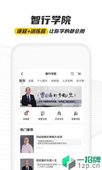樊登读书appapp下载_樊登读书app手机软件app下载