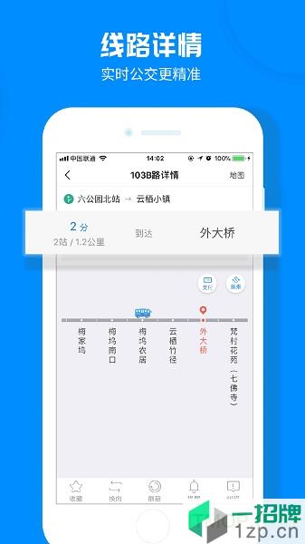 杭州公共交通appapp下载_杭州公共交通app手机软件app下载