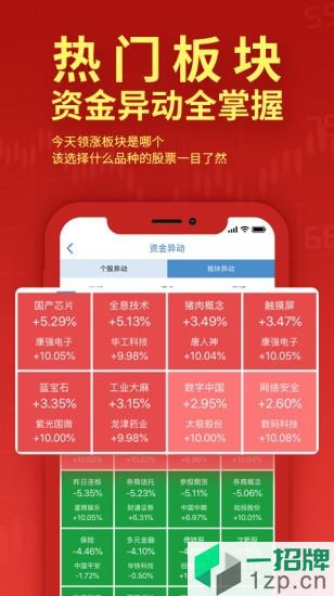 汇炒股app下载_汇炒股手机软件app下载