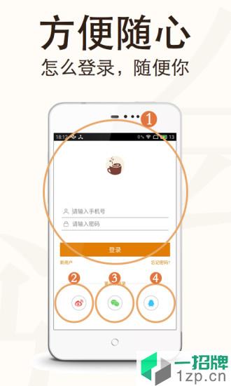 樊登读书会app