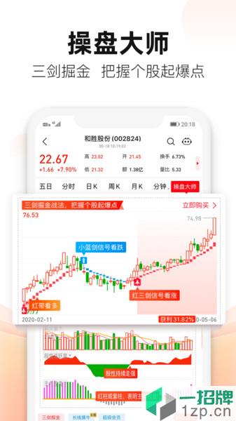 爱智投炒股软件app下载_爱智投炒股软件手机软件app下载