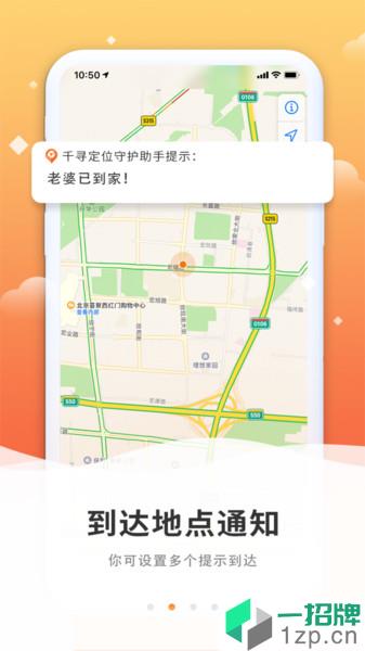 千寻定位appapp下载_千寻定位app手机软件app下载
