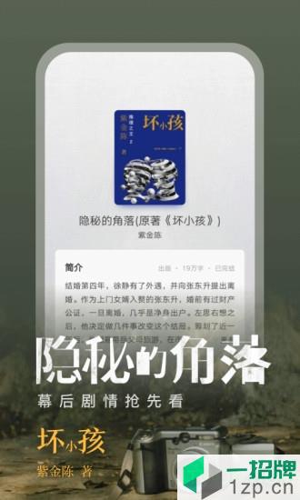 爱奇艺免费阅读小说免费app下载_爱奇艺免费阅读小说免费手机软件app下载