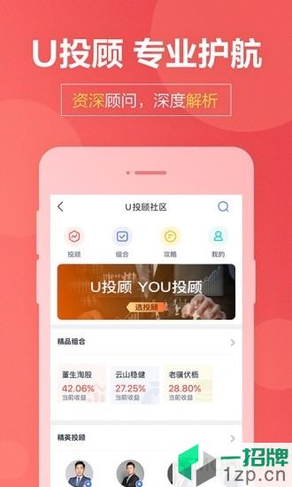 国盛证券国盛通app下载_国盛证券国盛通手机软件app下载