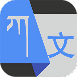哎玛虎藏汉翻译手机版app下载_哎玛虎藏汉翻译手机版手机软件app下载