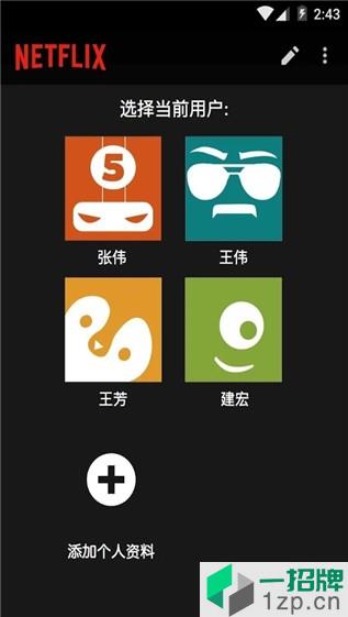奈飞netflix流媒体平台app下载_奈飞netflix流媒体平台手机软件app下载