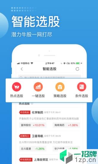 长城炼金术app下载_长城炼金术手机软件app下载