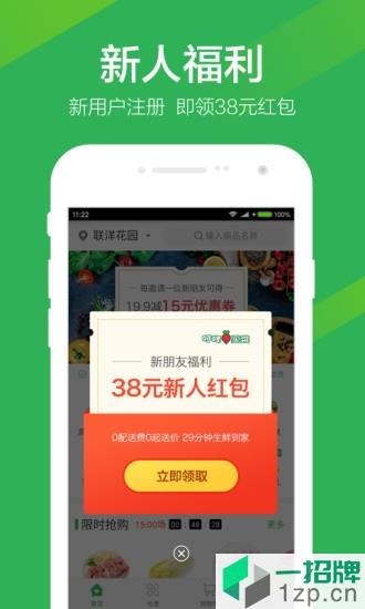 叮咚买菜最新版app下载_叮咚买菜最新版手机软件app下载
