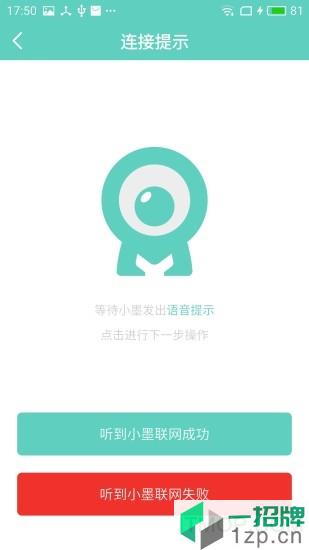 小墨机器人客户端app下载_小墨机器人客户端手机软件app下载