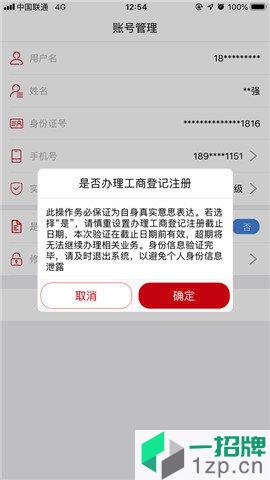 国家工商总局登记注册身份验证appapp下载_国家工商总局登记注册身份验证app手机软件app下载