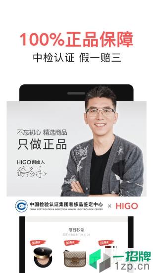 美丽说HIGOapp下载_美丽说HIGO手机软件app下载