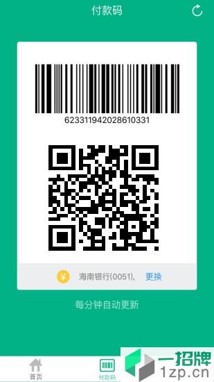 志願海南app