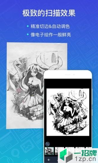 扫描全能王手机版(CamScanner)app下载_扫描全能王手机版(CamScanner)手机软件app下载