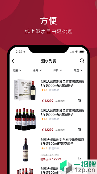 滴咚送酒app下载_滴咚送酒手机软件app下载