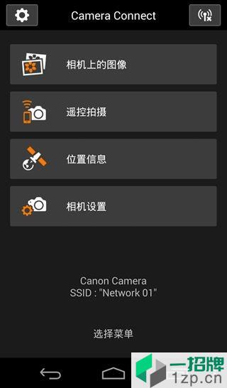 佳能單反控制器app中文版