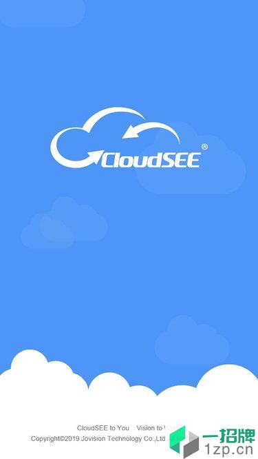 CloudSEEJVS最新版app下载_CloudSEEJVS最新版手机软件app下载