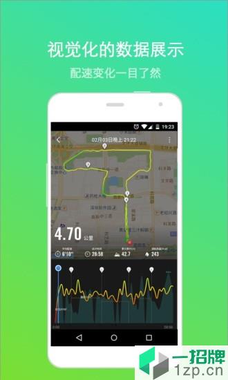 悦动圈跑步最新版app下载_悦动圈跑步最新版手机软件app下载