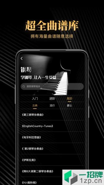 钢琴吧app最新版app下载_钢琴吧app最新版手机软件app下载