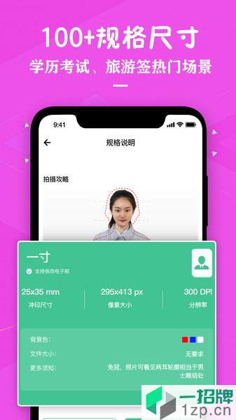 天王星证件照片制作app下载_天王星证件照片制作手机软件app下载