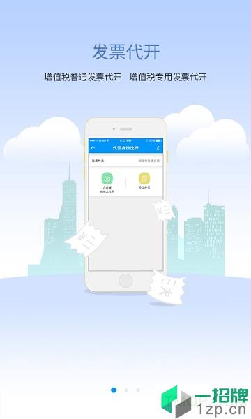 江西省电子税务局app下载_江西省电子税务局手机软件app下载