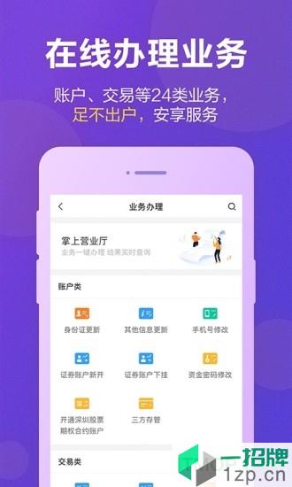 国盛证券国盛通app下载_国盛证券国盛通手机软件app下载