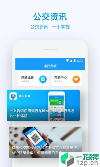 道行龙城app下载_道行龙城手机软件app下载