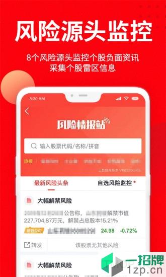 九方智投app下载_九方智投手机软件app下载