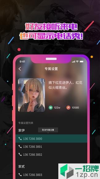 小熊電話秀官方下載