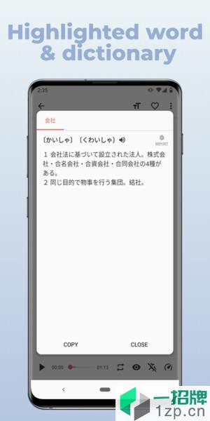 简单日语app下载_简单日语手机软件app下载