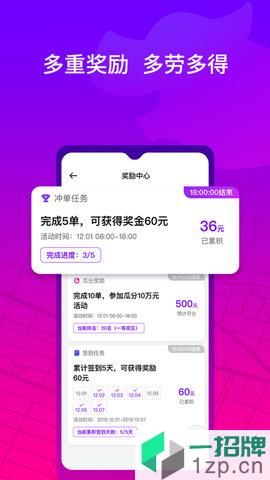 花小豬司機端app