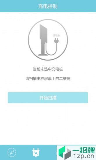 上汽安悦充电app下载_上汽安悦充电手机软件app下载
