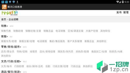 黃河口信息港app