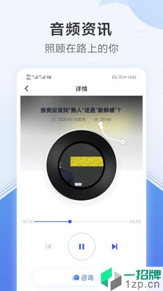 广发秒答版app下载_广发秒答版手机软件app下载