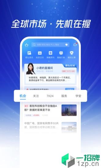 国泰君安君弘手机版app下载_国泰君安君弘手机版手机软件app下载