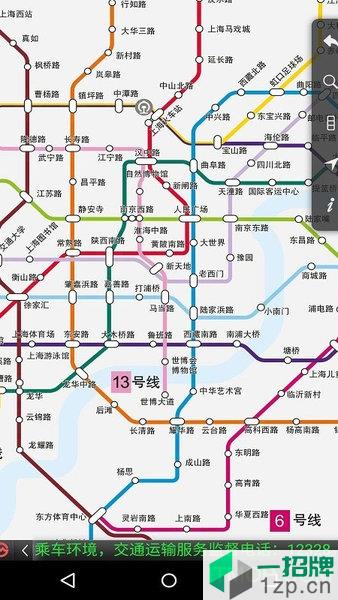 上海地铁客户端app下载_上海地铁客户端手机软件app下载