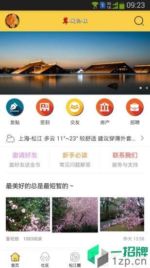 上海茸城论坛app下载_上海茸城论坛手机软件app下载