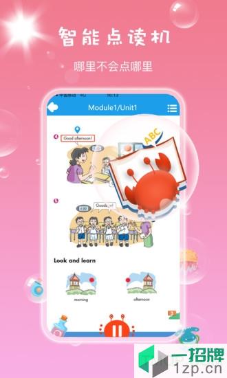 同步学英语北京版app下载_同步学英语北京版手机软件app下载