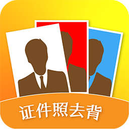 证件照片编辑软件app下载_证件照片编辑软件手机软件app下载